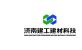 濟(jì)南建工集團(tuán)建材科技有限公司