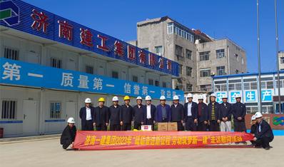 主題教育 | 集團(tuán)所屬一建集團(tuán)開展主題教育進(jìn)工地集中調(diào)研走訪活動